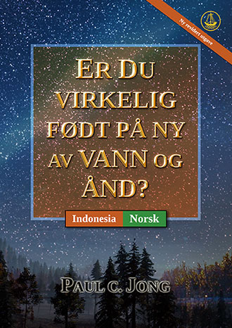 [Norsk－Indonesia] ER DU VIRKELIG FØDT PÅ NY AV VANN OG ÅND? [Ny revidert utgave]－SUDAHKAH ANDA BENAR-BENAR DILAHIRKAN KEMBALI DARI AIR DAN ROH? [Edisi Revisi Baru]