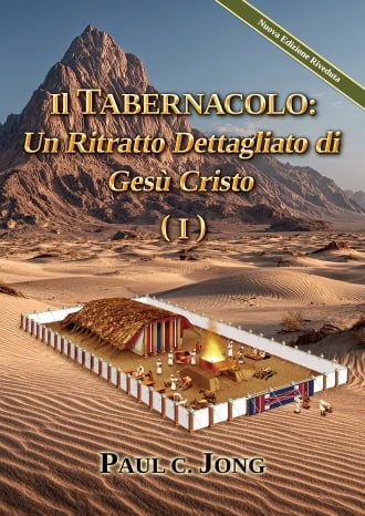 Il TABERNACOLO: Un Ritratto Dettagliato di Gesù Cristo (I) [Nuova Edizione Riveduta]