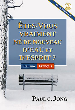 [Français－Italiano] ÊTES-VOUS VRAIMENT NÉ DE NOUVEAU D’EAU ET D’ESPRIT ? [Nouvelle Édition Révisée]－SEI VERAMENTE RINATO D’ACQUA E DI SPIRITO? [Nuova Edizione Riveduta]