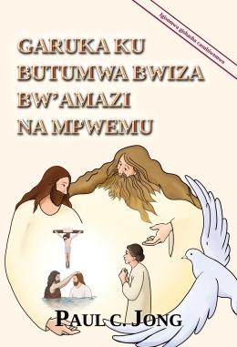 GARUKA KU BUTUMWA BWIZA BUBONEKERA MU MAZI NA MPWEMU [Igisomwa gishasha casubiwemwo]