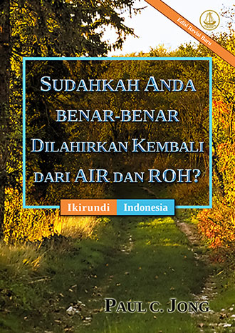 [Indonesia－Ikirundi] SUDAHKAH ANDA BENAR-BENAR DILAHIRKAN KEMBALI DARI AIR DAN ROH? [Edisi Revisi Baru]－WOBA WARAVYAWE UBWA KABIRI VY’UKURI N’AMAZI NA MPWEMU? [Igisomwa gishasha casubiwemwo]