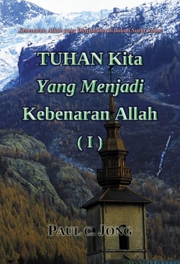 Kebenaran Yahweh yang Dinyatakan di dalam Surat Roma - TUHAN Kita Yang Menjadi Kebenaran Yahweh (Ⅰ)