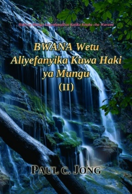 Haki ya God Inayofunuliwa Katika Kitabu cha Warumi - BWANA Wetu Aliyefanyika Kuwa Haki ya God (Ⅱ) Haki ya God Inayofunuliwa Katika Kitabu cha Warumi - BWANA Wetu Aliyefanyika Kuwa Haki ya God (Ⅱ)