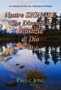 La Giustizia di Dio che è Rivelata in Romani - Nostro SIGNORE Che Diventa la Giustizia di Dio (Ⅰ) La Giustizia di Dio che è Rivelata in Romani - Nostro SIGNORE Che Diventa la Giustizia di Dio (Ⅰ)