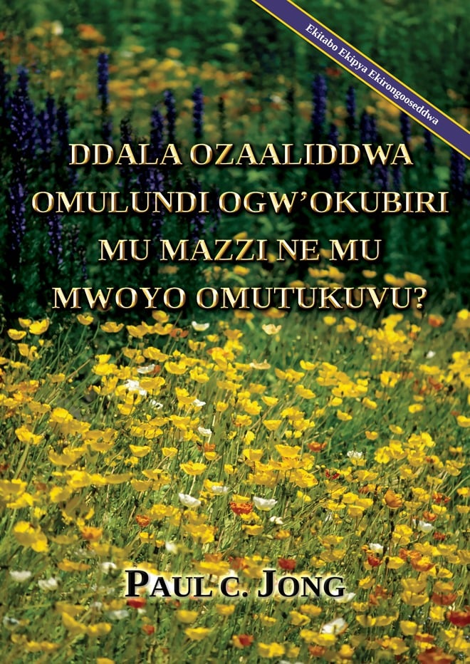 DDALA OZAALIDDWA OMULUNDI OGW’OKUBIRI MU MAZZI NE MU MWOYO OMUTUKUVU? [Ekitabo Ekipya Ekirongooseddwa]