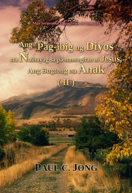 Mga Sermon sa Ebanghelyo ni Juan (Ⅱ) - Ang Pag-ibig ng Diyos na Naihayag sa pamamagitan ni Jesus, Ang Bugtong na Anak (Ⅱ)