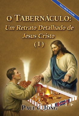 O TABERNÁCULO: Um Retrato Detalhado de Jesus Cristo (I) [Nova edição revisada]