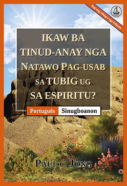 [Sinugboanon－Português] IKAW BA TINUD-ANAY NGA NATAWO PAG-USAB SA TUBIG UG SA ESPIRITU? [Bag-ong Gibag-o nga Edisyon]－VOCÊ VERDADEIRAMENTE NASCEU DE NOVO DA ÁGUA E DO ESPÍRITO? [Nova edição revisada]