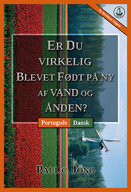 [Dansk－Português] ER DU VIRKELIG BLEVET FØDT PÅ NY AF VAND OG ÅNDEN? [Ny Revideret Udgave]－VOCÊ VERDADEIRAMENTE NASCEU DE NOVO DA ÁGUA E DO ESPÍRITO? [Nova edição revisada]