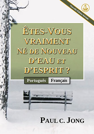 [Français－Português] ÊTES-VOUS VRAIMENT NÉ DE NOUVEAU D’EAU ET D’ESPRIT ? [Nouvelle Édition Révisée]－VOCÊ VERDADEIRAMENTE NASCEU DE NOVO DA ÁGUA E DO ESPÍRITO? [Nova edição revisada]