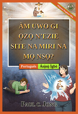 [Ásụ̀sụ̀ Ìgbò－Português] ÀMUWO GI ỌZỌ N’EZIE SITE NA MIRI NA MỌ NSỌ? [Nbiputa Ntughari Ọhu]－VOCÊ VERDADEIRAMENTE NASCEU DE NOVO DA ÁGUA E DO ESPÍRITO? [Nova edição revisada]