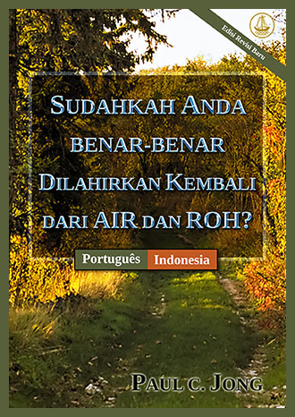 [Indonesia－Português] SUDAHKAH ANDA BENAR-BENAR DILAHIRKAN KEMBALI DARI AIR DAN ROH? [Edisi Revisi Baru]－VOCÊ VERDADEIRAMENTE NASCEU DE NOVO DA ÁGUA E DO ESPÍRITO? [Nova edição revisada]