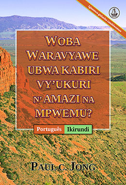 [Ikirundi－Português] WOBA WARAVYAWE UBWA KABIRI VY’UKURI N’AMAZI NA MPWEMU? [Igisomwa gishasha casubiwemwo]－VOCÊ VERDADEIRAMENTE NASCEU DE NOVO DA ÁGUA E DO ESPÍRITO? [Nova edição revisada]