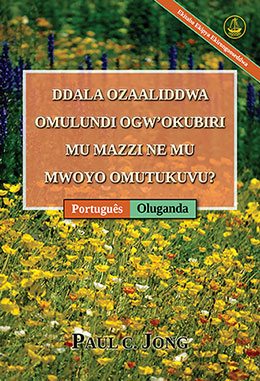 [Oluganda－Português] DDALA OZAALIDDWA OMULUNDI OGW’OKUBIRI MU MAZZI NE MU MWOYO OMUTUKUVU? [Ekitabo Ekipya Ekirongooseddwa]－VOCÊ VERDADEIRAMENTE NASCEU DE NOVO DA ÁGUA E DO ESPÍRITO? [Nova edição revisada]