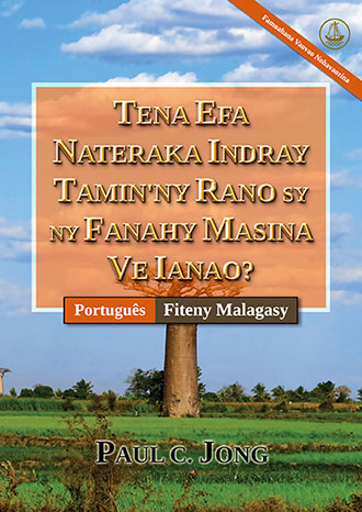 [Fiteny Malagasy－Português] TENA EFA NATERAKA INDRAY TAMIN`NY RANO SY NY FANAHY MASINA VE IANAO? [Famoahana Vaovao Nohavaozina]－VOCÊ VERDADEIRAMENTE NASCEU DE NOVO DA ÁGUA E DO ESPÍRITO? [Nova edição revisada]