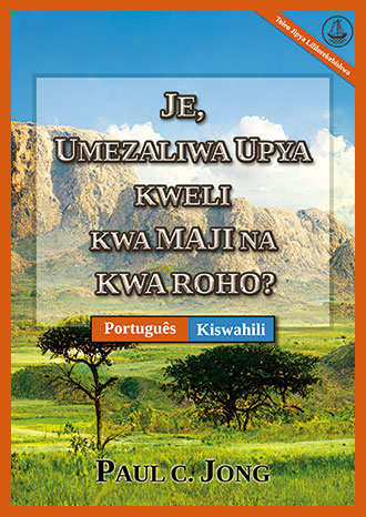 [Kiswahili－ Português] JE, UMEZALIWA UPYA KWELI KWA MAJI NA KWA ROHO? [Toleo Jipya Lililorekebishwa]－VOCÊ VERDADEIRAMENTE NASCEU DE NOVO DA ÁGUA E DO ESPÍRITO? [Nova edição revisada]