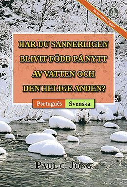 [Svenska－Português] HAR DU SANNERLIGEN BLIVIT FÖDD PÅ NYTT AV VATTEN OCH DEN HELIGE ANDEN? [Ny reviderad utgåva]－VOCÊ VERDADEIRAMENTE NASCEU DE NOVO DA ÁGUA E DO ESPÍRITO? [Nova edição revisada]