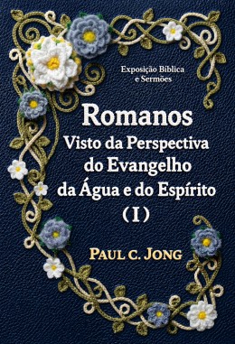 Romanos Visto da Perspectiva do Evangelho da Água e do Espírito (I)