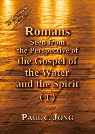 Romans Seen from the Perspective of the Gospel of the Water and the Spirit (I)