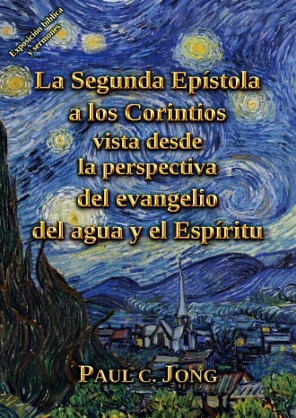 La Segunda Epístola a los Corintios vista desde la perspectiva del evangelio del agua y el Espíritu