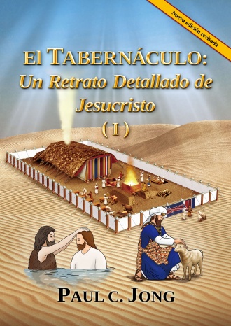El TABERNÁCULO: Un Retrato Detallado de Jesucristo (I) [Nueva edición revisada]