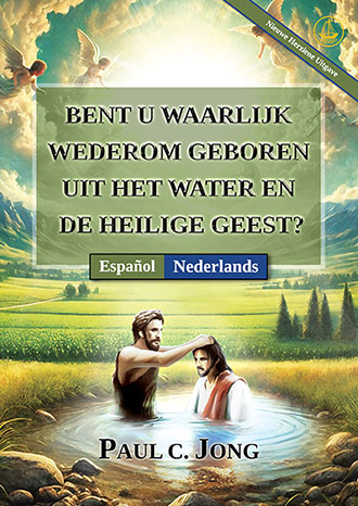 [Nederlands－Español] BENT U WAARLIJK WEDEROM GEBOREN UIT HET WATER EN DE HEILIGE GEEST? [Nieuwe Herziene Uitgave]－¿VERDADERAMENTE HAS NACIDO DE NUEVO POR AGUA Y EL ESPÍRITU? [Nueva edición revisada]