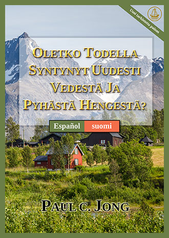 [suomi－Español] OLETKO TODELLA SYNTYNYT UUDESTI VEDESTÄ JA PYHÄSTÄ HENGESTÄ? [Uusi tarkistettu painos]－¿VERDADERAMENTE HAS NACIDO DE NUEVO POR AGUA Y EL ESPÍRITU? [Nueva edición revisada]