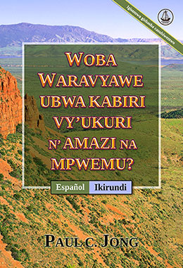 [Ikirundi－Español] WOBA WARAVYAWE UBWA KABIRI VY’UKURI N’AMAZI NA MPWEMU? [Igisomwa gishasha casubiwemwo]－¿VERDADERAMENTE HAS NACIDO DE NUEVO POR AGUA Y EL ESPÍRITU? [Nueva edición revisada]