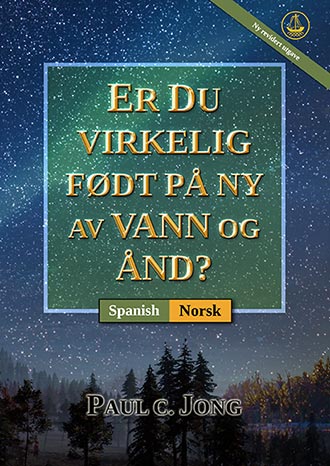 [Norsk－Español] ER DU VIRKELIG FØDT PÅ NY AV VANN OG ÅND? [Ny revidert utgave]－¿VERDADERAMENTE HAS NACIDO DE NUEVO POR AGUA Y EL ESPÍRITU? [Nueva edición revisada]