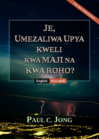 [Kiswahili－ English] JE, UMEZALIWA UPYA KWELI KWA MAJI NA KWA ROHO? [Toleo Jipya Lililorekebishwa]－HAVE YOU TRULY BEEN BORN AGAIN OF WATER AND THE SPIRIT? [New Revised Edition]