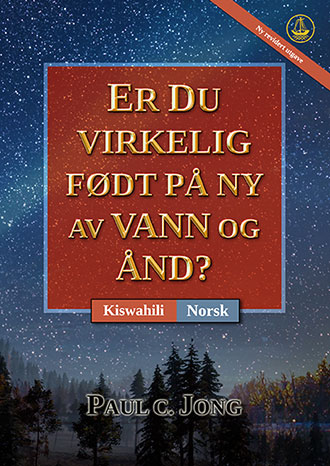 [Norsk－Kiswahili] ER DU VIRKELIG FØDT PÅ NY AV VANN OG ÅND? [Ny revidert utgave]－JE, UMEZALIWA UPYA KWELI KWA MAJI NA KWA ROHO? [Toleo Jipya Lililorekebishwa]