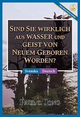 [Deutsch－Svenska] SIND SIE WIRKLICH AUS WASSER UND GEIST VON NEUEM GEBOREN WORDEN? [Neue überarbeitete Auflage]－HAR DU SANNERLIGEN BLIVIT FÖDD PÅ NYTT AV VATTEN OCH DEN HELIGE ANDEN? [Ny reviderad utgåva]