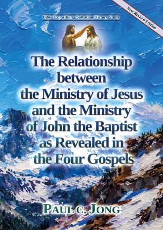 The Relationship between the Ministry of Jesus and the Ministry of John the Baptist as Revealed in the Four Gospels [New Revised Edition]