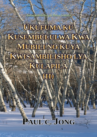 Amasambilisho pa Bena Galatia - UKUFUMA KU KUSEMBULULWA KWA MUBILI NO KUYA KWISAMBILISHO LYA KULAPILA (II)