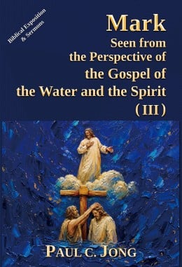 Mark seen from the perspective of the gospel of the water and the Spirit (III)