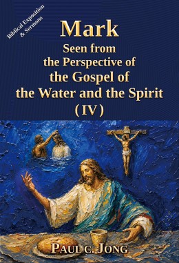 Mark seen from the perspective of the gospel of the water and the Spirit (IV)