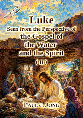 Luke seen from the perspective of the gospel of the water and the Spirit (II)