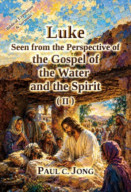 Luke seen from the perspective of the gospel of the water and the Spirit (II)