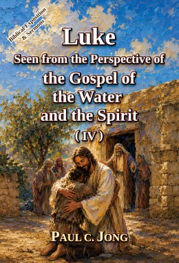 Luke Seen from the Perspective of the Gospel of the Water and the Spirit (IV)