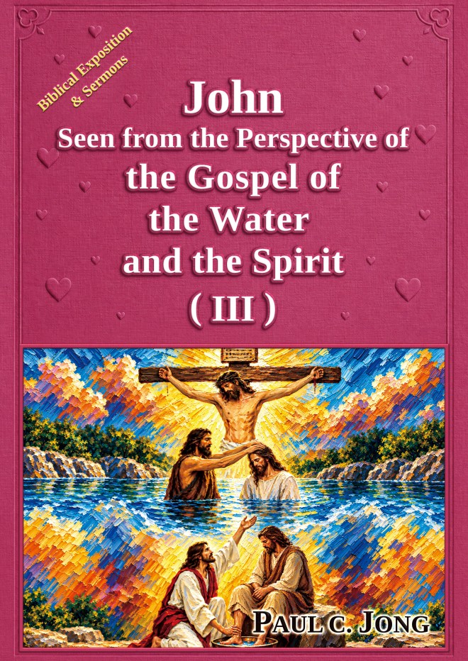 John Seen from the Perspective of the Gospel of the Water and the Spirit (III)