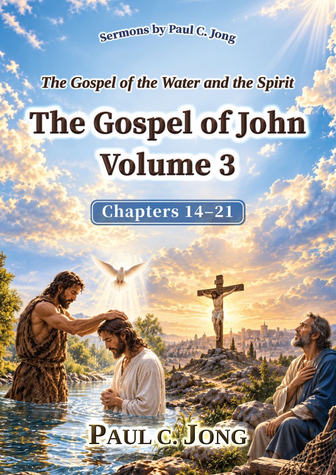 The Gospel of the Water and the Spirit: The Gospel of John Volume 3