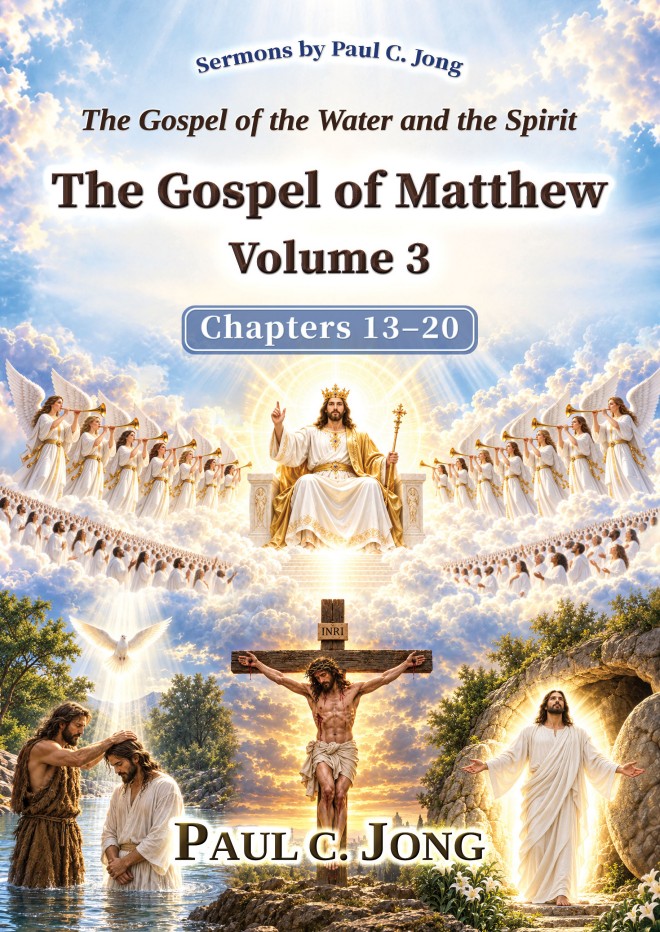 The Gospel of the Water and the Spirit: The Gospel of Matthew Volume 3