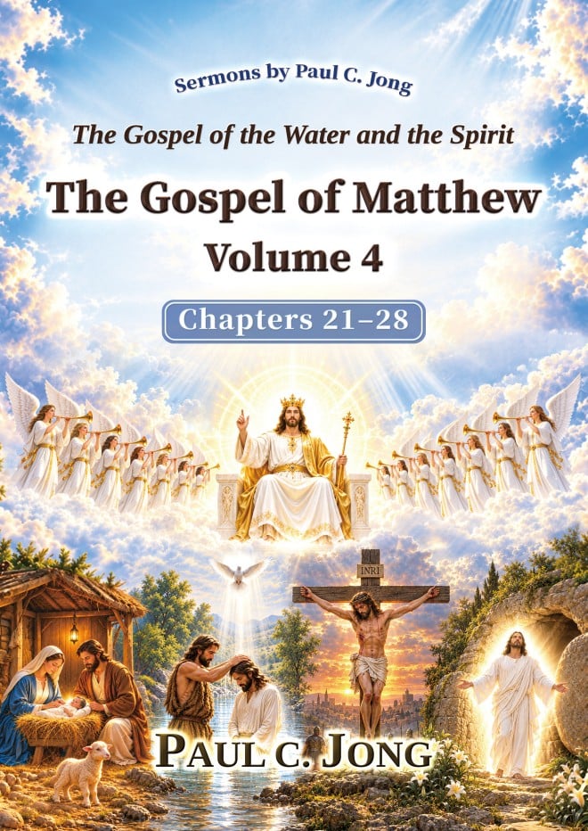 The Gospel of the Water and the Spirit: The Gospel of Matthew Volume 4