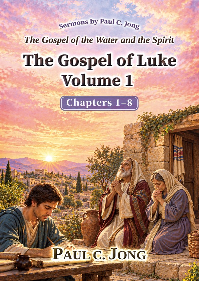 The Gospel of the Water and the Spirit: The Gospel of Luke Volume 1