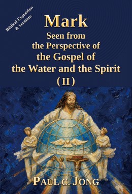 Mark seen from the perspective of the gospel of the water and the Spirit (II)