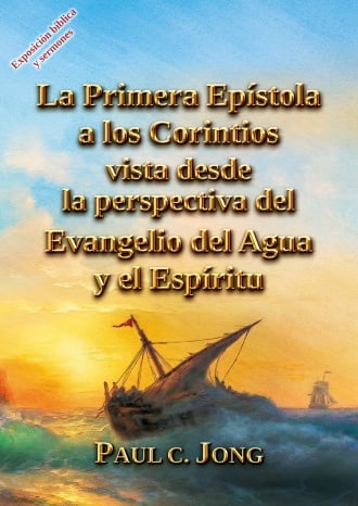 La Primera Epístola a los Corintios vista desde la perspectiva del Evangelio del Agua y el Espíritu