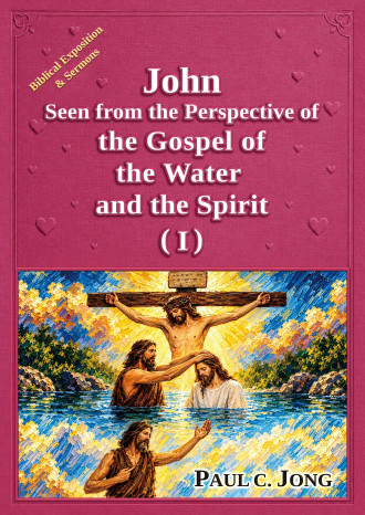 John Seen from the Perspective of the Gospel of the Water and the Spirit (I)
