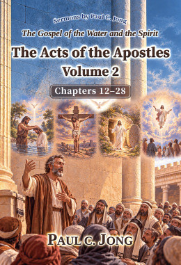 The Gospel of the Water and the Spirit: The Acts of the Apostles Volume 2