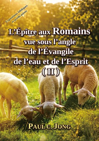 L’Épître aux Romains vue sous l’angle de l’Évangile de l’eau et de l’Esprit (II)