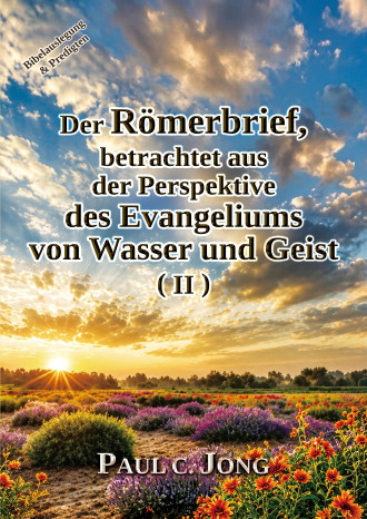 Der Römerbrief, betrachtet aus der Perspektive des Evangeliums von Wasser und Geist (II)